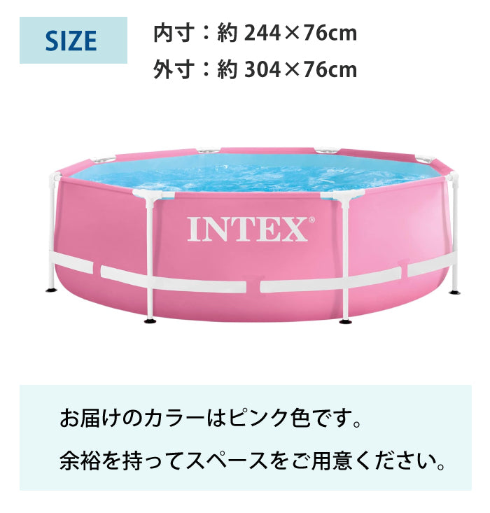 メタルフレームプール ビニールプール ピンク INTEX インテックス 円形 水あそび レジャープール 家庭用プール イベント キッズ 子供用プール  【2.44m×76cm 】 244×76cm