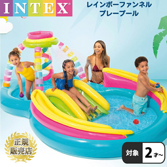 【新品未開封】INTEX インテックス  プール 子供用 すべり台 家庭用プール