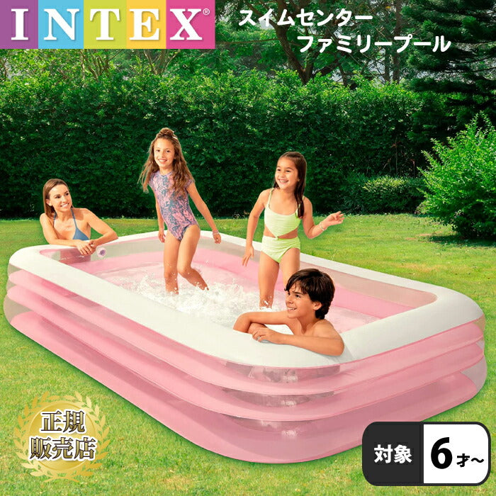 プール 子ども 子供 ビニールプール 大きい 3m 庭 インテックス INTEX