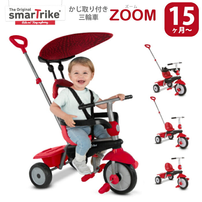 Smart trike push deals tricycle