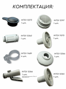 INTEX 12197 ストレーナー グリッド（32mm） 2個入り