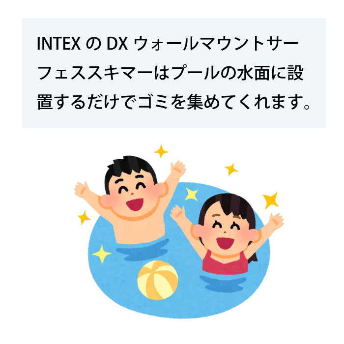 プール 掃除 清掃グッズ 掃除用具 スキマー DXウォールマウン ト 