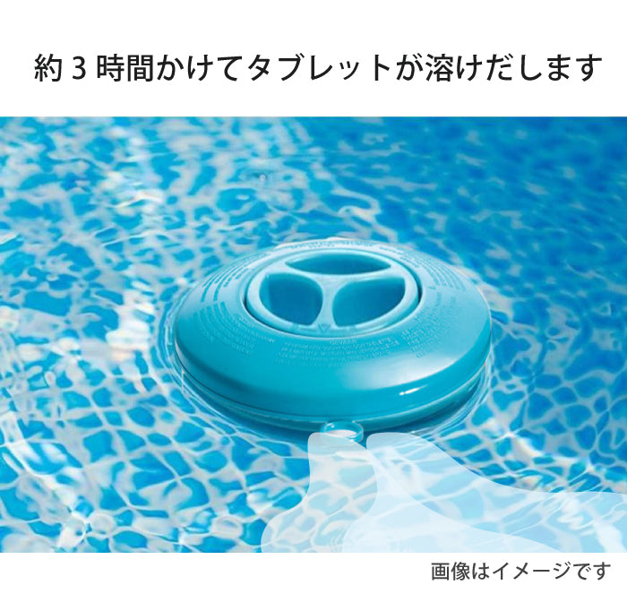 塩素タブレット ディスペンサー プール 掃除 ケミカルディスペンサー INTEX インテックス Floating Pool Chemical Dispenser 29040NP 12cm