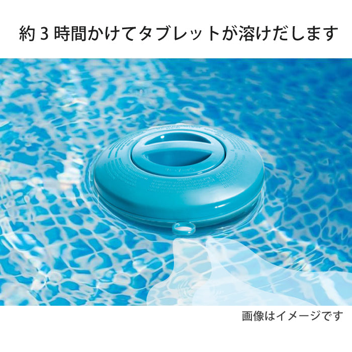 塩素タブレット ディスペンサー プール 掃除 ケミカルディスペンサー INTEX インテックス Floating Pool Chemical Dispenser