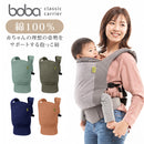 Boba Carrier 4GS