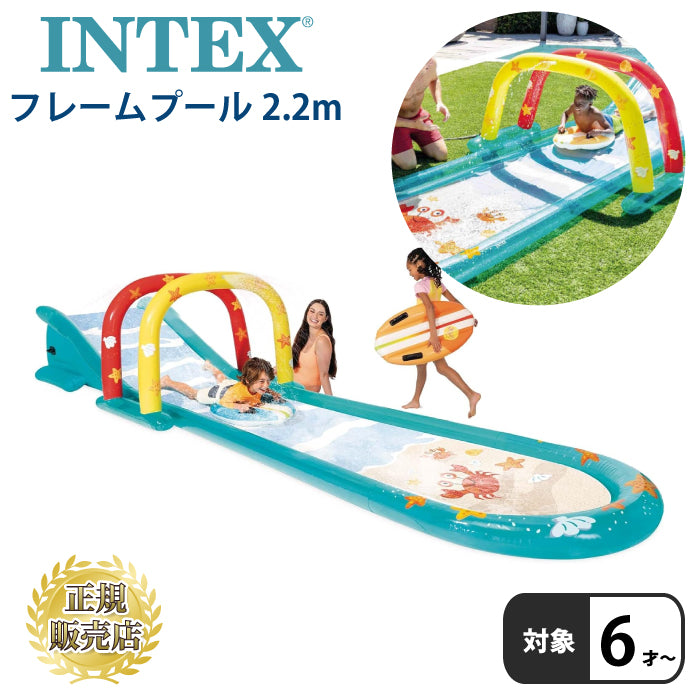 プール【サーフィンファンスライド】ウォータースライダー 滑り台 すべり台 水遊び 海遊び intex インテックス プール おうち時間 56167NP