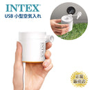 空気入れ 電動 電動ポンプ 充電式 電動空気いれ ミニ空気入れ ミニ電動ポンプ プール USB対応 USB-A エアポンプ 空気入れ インテックス 短時間で膨らむ 電動でラクラク プール 浮き輪に