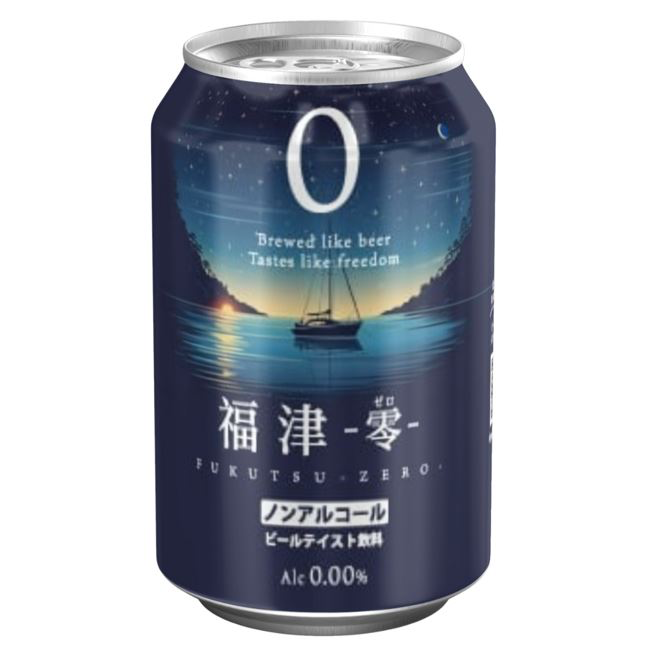 福津零 ノンアルコールビール 人工甘味料不使用