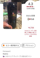 [Slovenian Wine] Red Semi-dry Rubino 2018 Red Wine Full Body Fornazaric Slovenia fornazaric Christmas Party Liquor Home Party House Only 