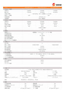 【レビューキャンペーン実施中】SRNE ハイブリッドインバーター HESPシリーズ IP65防水 単相三線（100V/200V） (銀行振り込み選択されましたら3％値引きあり）