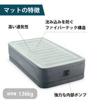 【メーカー直送品】エアベッド intex ポンプ付き シングルサイズ ベッド キャンプ 来客 インテックス エアマット INTEX Prem Air（プレムエアー）内蔵ポンプ エアーベッド