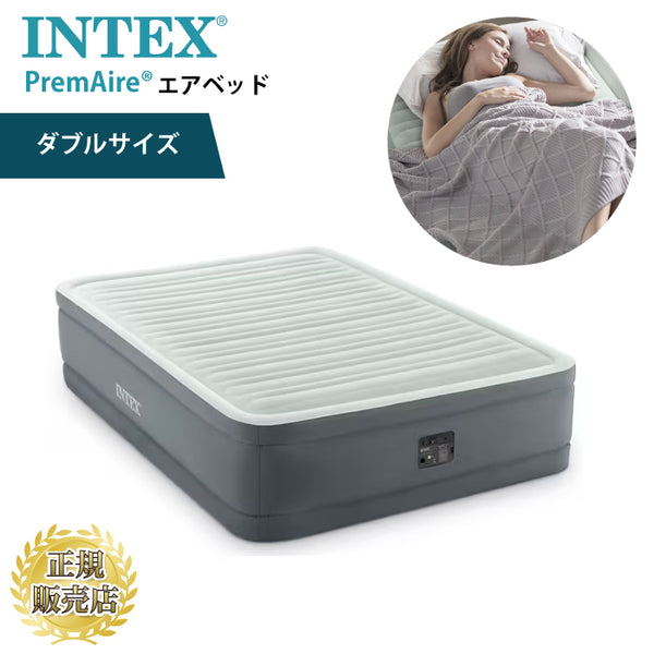 【メーカー直送品】インテックス エアーベッド エアベッド intex 常用 普段使い 来客用 ゲスト用 ポンプ付き ダブルサイズ ベッド キャンプ 来客 インテックス エアマット INTEX Prem Air（プレムエアー）内蔵ポンプ エアーベッド 寝具 持ち運び 屋内用