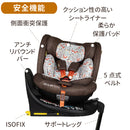 COSATTO オールインオールエクストラ　0才から小学生まで　チャイルドシート