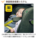 COSATTO オールインオールエクストラ　0才から小学生まで　チャイルドシート