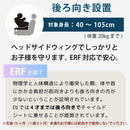 COSATTO オールインオールエクストラ　0才から小学生まで　チャイルドシート