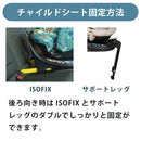 COSATTO オールインオールエクストラ　0才から小学生まで　チャイルドシート