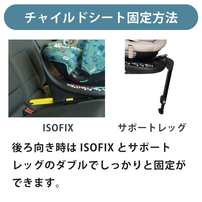 COSATTO オールインオールエクストラ 0才から小学生まで チャイルドシート