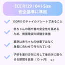 COSATTO オールインオールエクストラ　0才から小学生まで　チャイルドシート