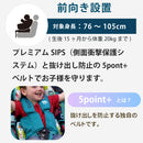 COSATTO オールインオールエクストラ　0才から小学生まで　チャイルドシート