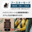 COSATTO オールインオールエクストラ　0才から小学生まで　チャイルドシート