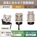 COSATTO オールインオールエクストラ　0才から小学生まで　チャイルドシート