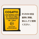 COSATTO オールインオールエクストラ　0才から小学生まで　チャイルドシート