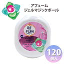 アフューム 柔軟剤 柔軟剤入り 洗濯洗剤  ar FUM アフュームアモーレ ボール型 ジェルボール 衣料用洗濯洗剤 120個入り ベルガモット ジャスミンの香り 本体 室内干し 本体 ケース入り 100個 5in1 特大 まとめ買い 抗菌 消臭 部屋干し チャイルドロック機能 柔軟剤入り洗剤