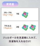 アフューム 柔軟剤 柔軟剤入り 洗濯洗剤  ar FUM アフュームアモーレ ボール型 ジェルボール 衣料用洗濯洗剤 120個入り ベルガモット ジャスミンの香り 本体 室内干し 本体 ケース入り 100個 5in1 特大 まとめ買い 抗菌 消臭 部屋干し チャイルドロック機能 柔軟剤入り洗剤