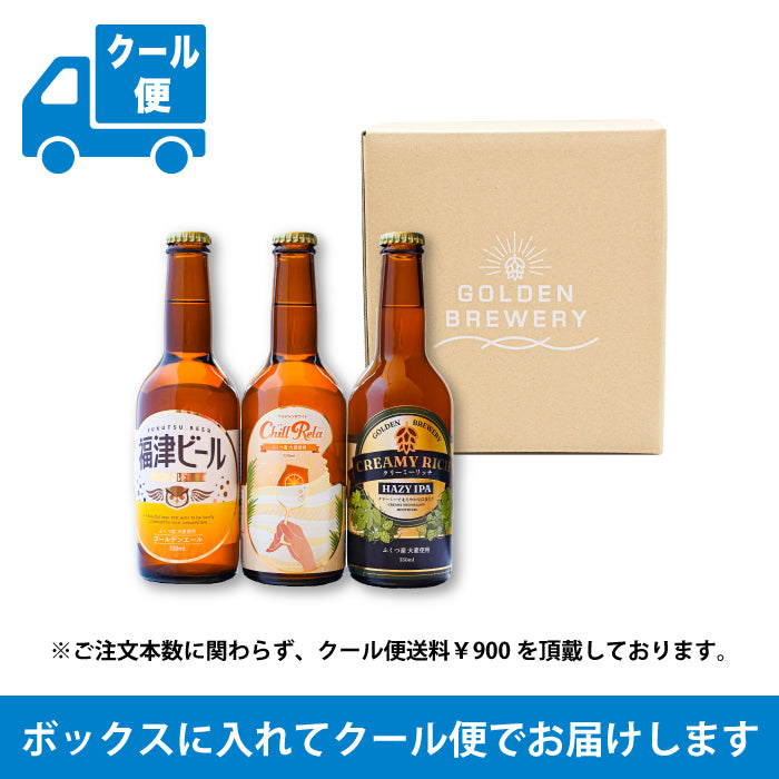 福津 クラフトビール クリーミーリッチ　HazyIPA（クール便）