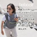 boba air (gray)