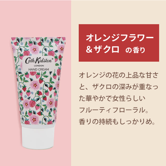 キャスキッドソン ハンドクリーム べたつかない べたつかないいい香り