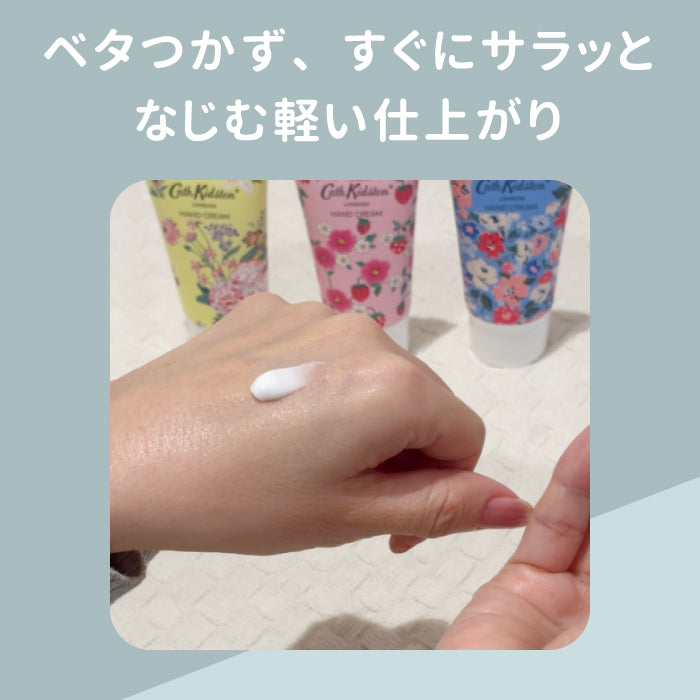 キャスキッドソン ハンドクリーム べたつかない べたつかないいい香り