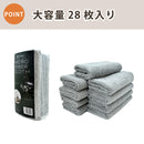 車 洗車 拭き上げ タオル 超吸収 洗車 タオル  マイクロファイバー 28枚セット　112枚セット  マイクロファイバータオル マイクロファイバークロス 大容量 28枚入り 大判 40cm カー用品 車用品 パソコン テレビ の掃除にも