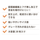 車 洗車 拭き上げ タオル 超吸収 洗車 タオル  マイクロファイバー 28枚セット　112枚セット  マイクロファイバータオル マイクロファイバークロス 大容量 28枚入り 大判 40cm カー用品 車用品 パソコン テレビ の掃除にも