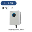 Deye 住宅用蓄電システム 住宅用ハイブリッド蓄電システム  太陽光対応 オフグリッド対応 家庭用 停電対策 自家消費型 太陽光 蓄電池 システム