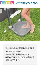 プール用フットバス （グレー）おけ 足洗場 たらい INTEXプール用　フットバス 信頼のINTEX