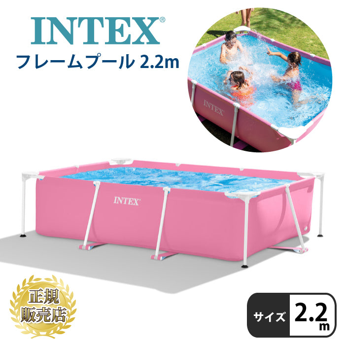 プール 2.2m フレームプール 大型プール ビニールプール INTEX インテックス 大型 長方形 220x150x60cm 水あそび レ