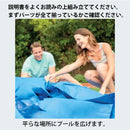 プール 2.2m フレームプール 大型プール ビニールプール INTEX インテックス 大型 長方形 220x150x60cm 水あそび レジャープール 家庭用プール キッズ 子供用プール 自宅用プール ベランダ