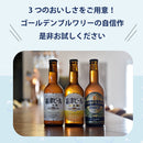 クラフトビール お中元 夏ギフト GOLDEN BREWERY 6本セット 4本セット ゴールデン IPA ギフトボックス