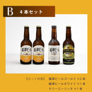 クラフトビール お中元 夏ギフト GOLDEN BREWERY 6本セット 4本セット ゴールデン IPA ギフトボックス