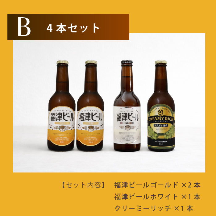 B'z　クラフトビール クラフトビール ゴールデンブルワリー 父の日ギフトセット