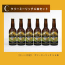 クラフトビール お中元 夏ギフト GOLDEN BREWERY 6本セット 4本セット ゴールデン IPA ギフトボックス