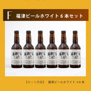 クラフトビール お中元 夏ギフト GOLDEN BREWERY 6本セット 4本セット ゴールデン IPA ギフトボックス