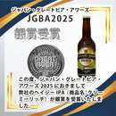 クラフトビール お中元 夏ギフト GOLDEN BREWERY 6本セット 4本セット ゴールデン IPA ギフトボックス