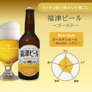 クラフトビール お中元 夏ギフト GOLDEN BREWERY 6本セット 4本セット ゴールデン IPA ギフトボックス
