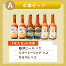 送料無料 クラフトビール お中元 夏ギフト GOLDEN BREWERY 6本セット 4本セット ゴールデン IPA