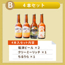 送料無料 クラフトビール お中元 夏ギフト GOLDEN BREWERY 6本セット 4本セット ゴールデン IPA