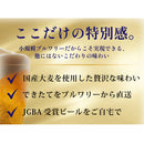 送料無料 クラフトビール お中元 夏ギフト GOLDEN BREWERY 6本セット 4本セット ゴールデン IPA