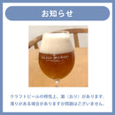 クラフトビール 福津ビール　ゴールデンエール　（クール便）
