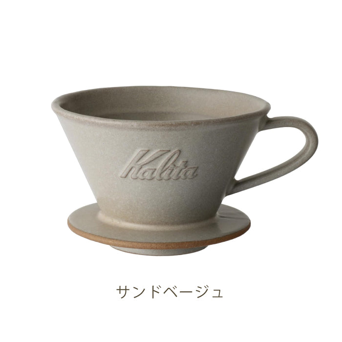 コーヒー ドリッパー 陶器 日本製 カリタ MI185 コーヒードリッパー